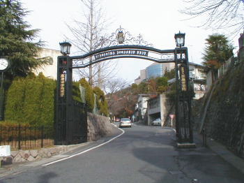 女学院大学正面ゲート